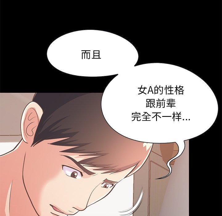 不该有的爱情[抖漫]韩漫全集-不该有的爱情-第 24 话无删减无遮挡章节图片 
