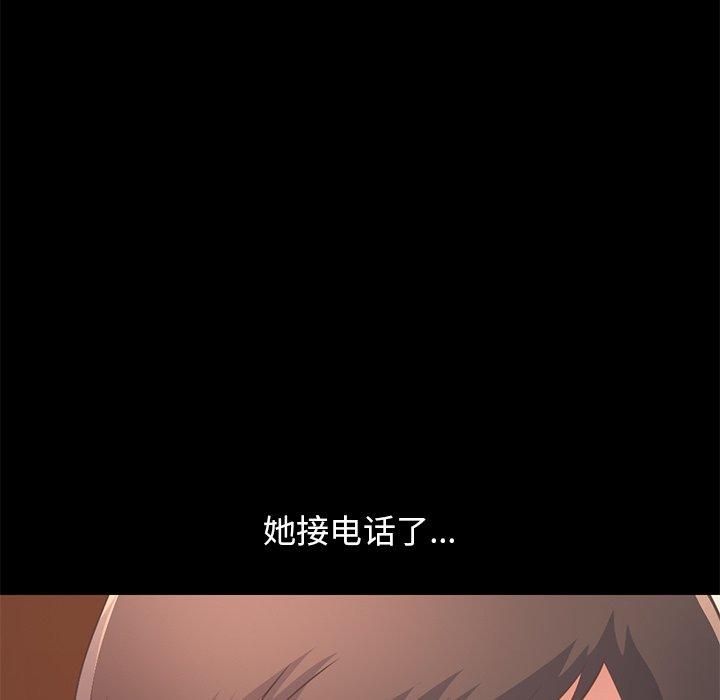 不该有的爱情[抖漫]韩漫全集-不该有的爱情-第 24 话无删减无遮挡章节图片 