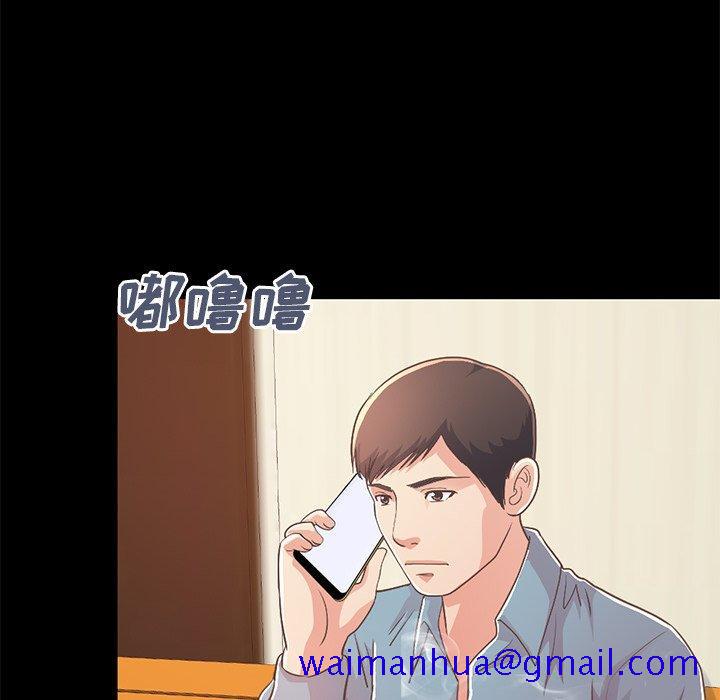 不该有的爱情[抖漫]韩漫全集-不该有的爱情-第 24 话无删减无遮挡章节图片 