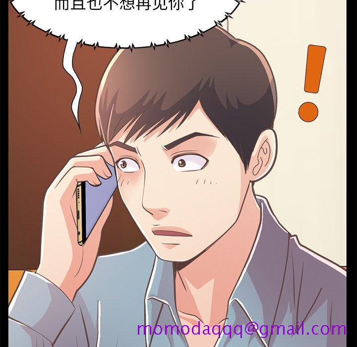 不该有的爱情[抖漫]韩漫全集-不该有的爱情-第 24 话无删减无遮挡章节图片 