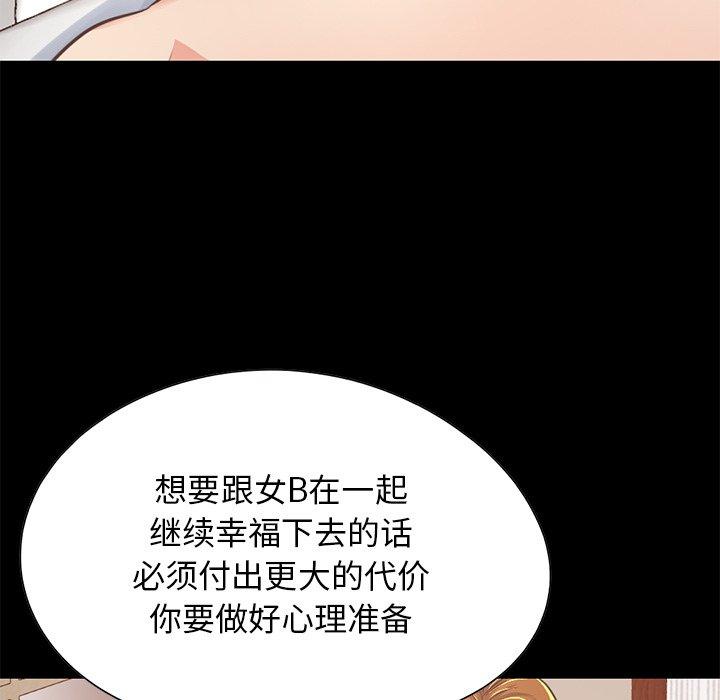 不该有的爱情[抖漫]韩漫全集-不该有的爱情-第 24 话无删减无遮挡章节图片 