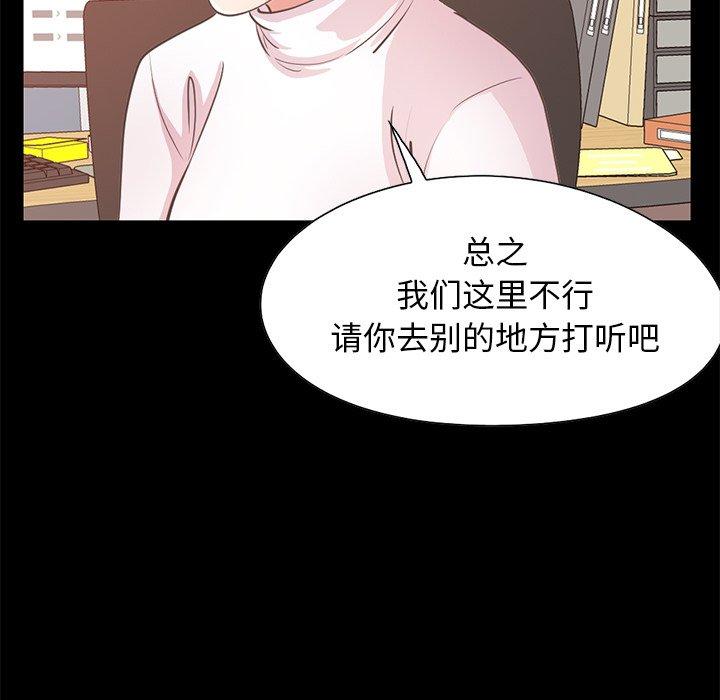 不该有的爱情[抖漫]韩漫全集-不该有的爱情-第 25 话无删减无遮挡章节图片 