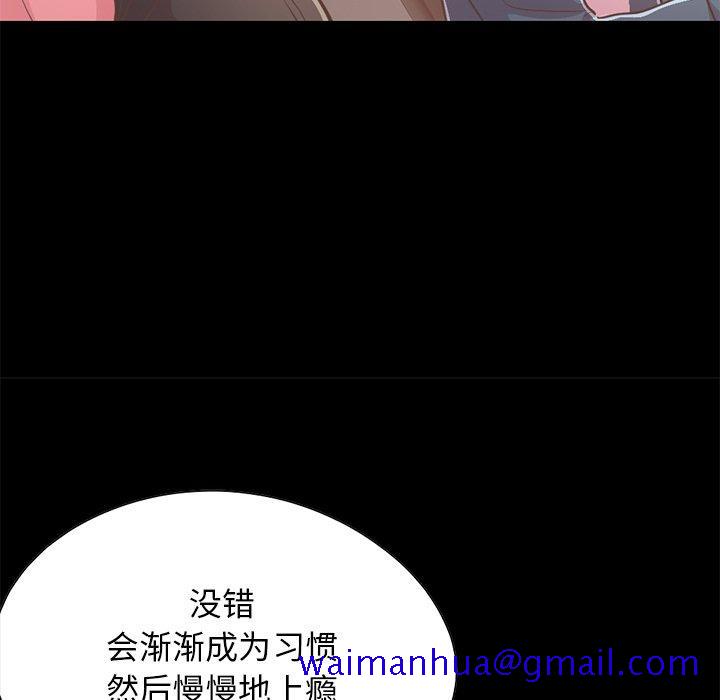 不该有的爱情[抖漫]韩漫全集-不该有的爱情-第 25 话无删减无遮挡章节图片 