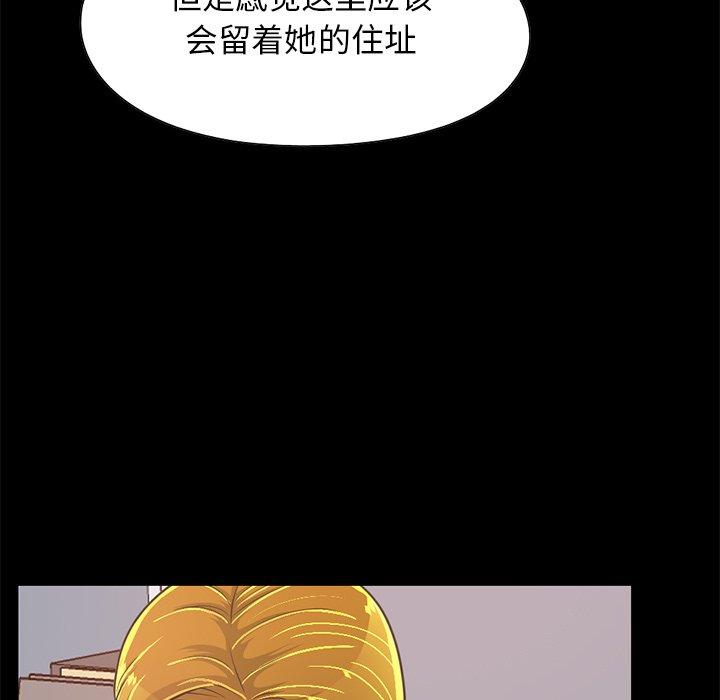 不该有的爱情[抖漫]韩漫全集-不该有的爱情-第 25 话无删减无遮挡章节图片 