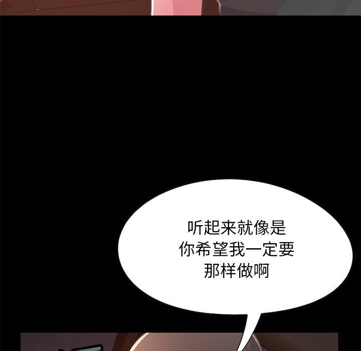 不该有的爱情[抖漫]韩漫全集-不该有的爱情-第 25 话无删减无遮挡章节图片 