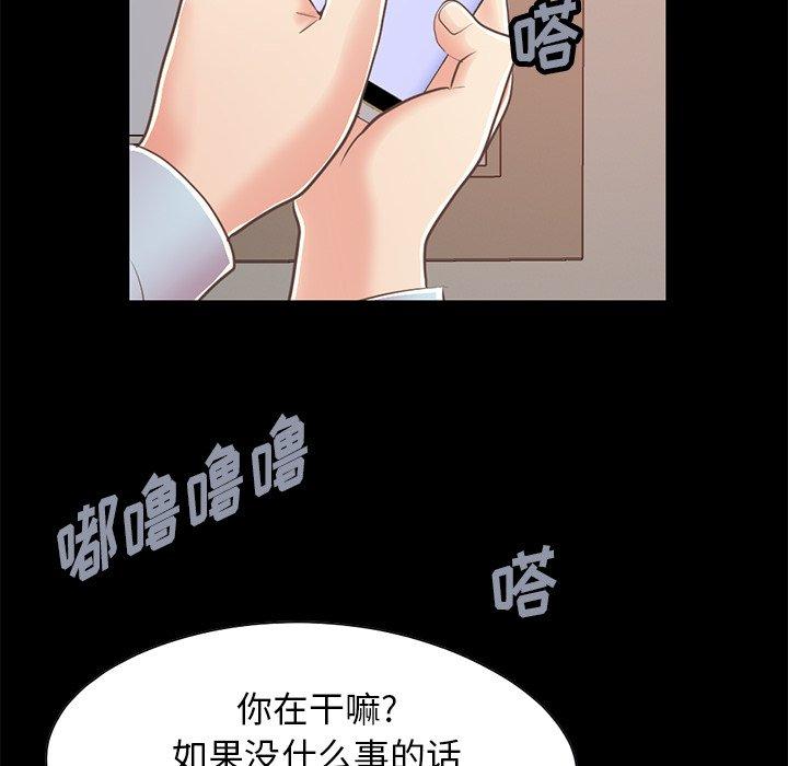 不该有的爱情[抖漫]韩漫全集-不该有的爱情-第 25 话无删减无遮挡章节图片 
