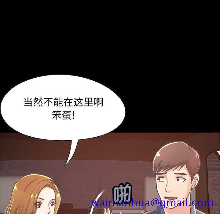 不该有的爱情[抖漫]韩漫全集-不该有的爱情-第 25 话无删减无遮挡章节图片 