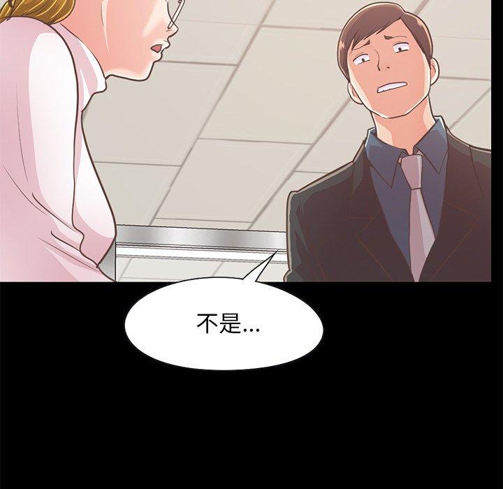 不该有的爱情[抖漫]韩漫全集-不该有的爱情-第 25 话无删减无遮挡章节图片 