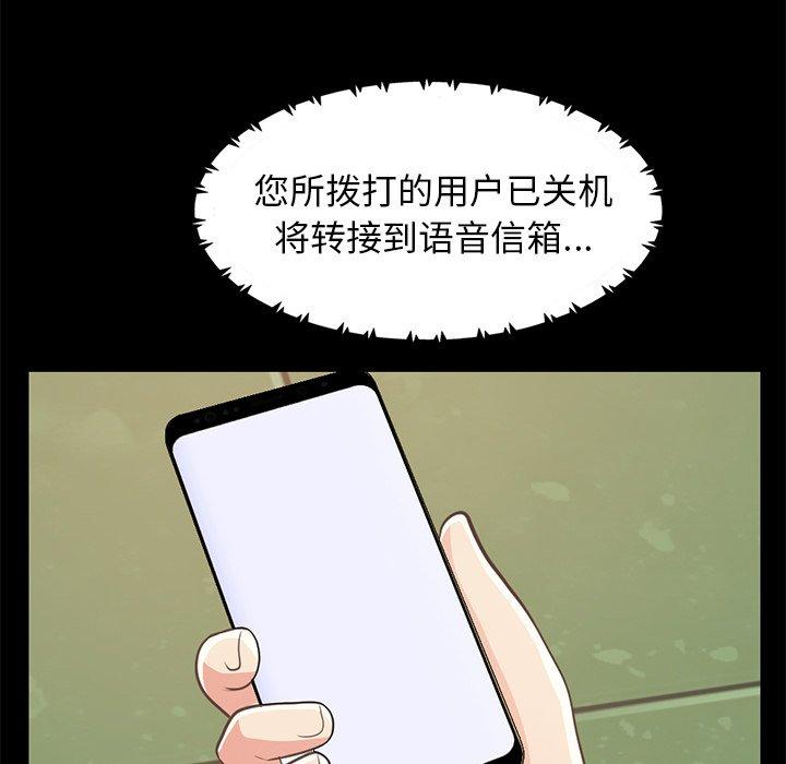 不该有的爱情[抖漫]韩漫全集-不该有的爱情-第 25 话无删减无遮挡章节图片 
