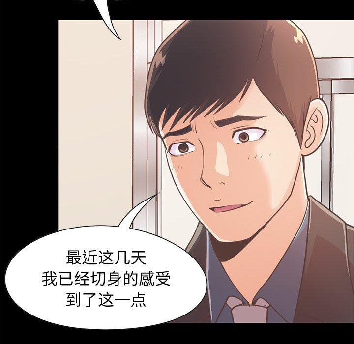不该有的爱情[抖漫]韩漫全集-不该有的爱情-第 25 话无删减无遮挡章节图片 