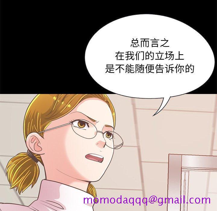不该有的爱情[抖漫]韩漫全集-不该有的爱情-第 25 话无删减无遮挡章节图片 