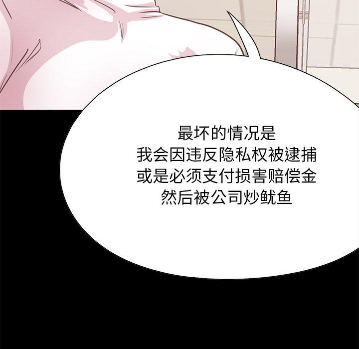 不该有的爱情[抖漫]韩漫全集-不该有的爱情-第 25 话无删减无遮挡章节图片 