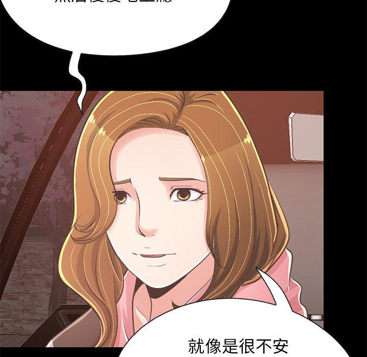 不该有的爱情[抖漫]韩漫全集-不该有的爱情-第 25 话无删减无遮挡章节图片 