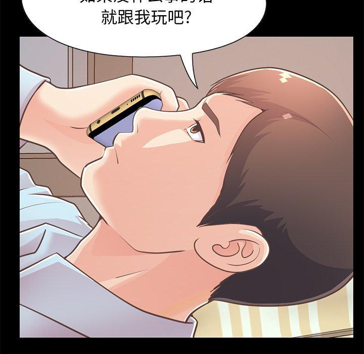 不该有的爱情[抖漫]韩漫全集-不该有的爱情-第 25 话无删减无遮挡章节图片 