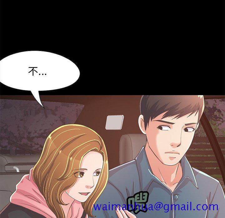 不该有的爱情[抖漫]韩漫全集-不该有的爱情-第 25 话无删减无遮挡章节图片 