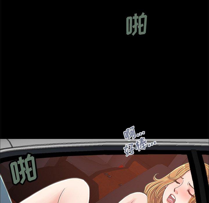 不该有的爱情[抖漫]韩漫全集-不该有的爱情-第 25 话无删减无遮挡章节图片 