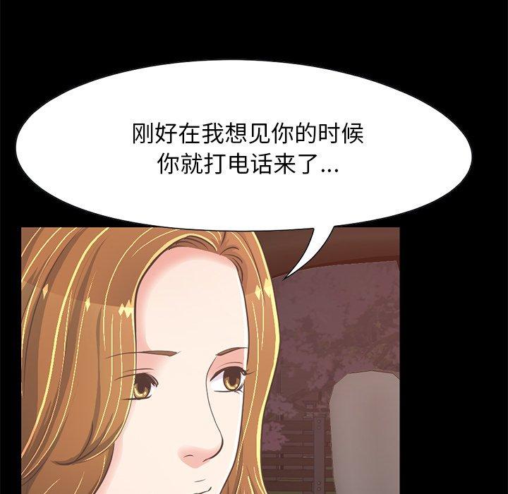 不该有的爱情[抖漫]韩漫全集-不该有的爱情-第 25 话无删减无遮挡章节图片 