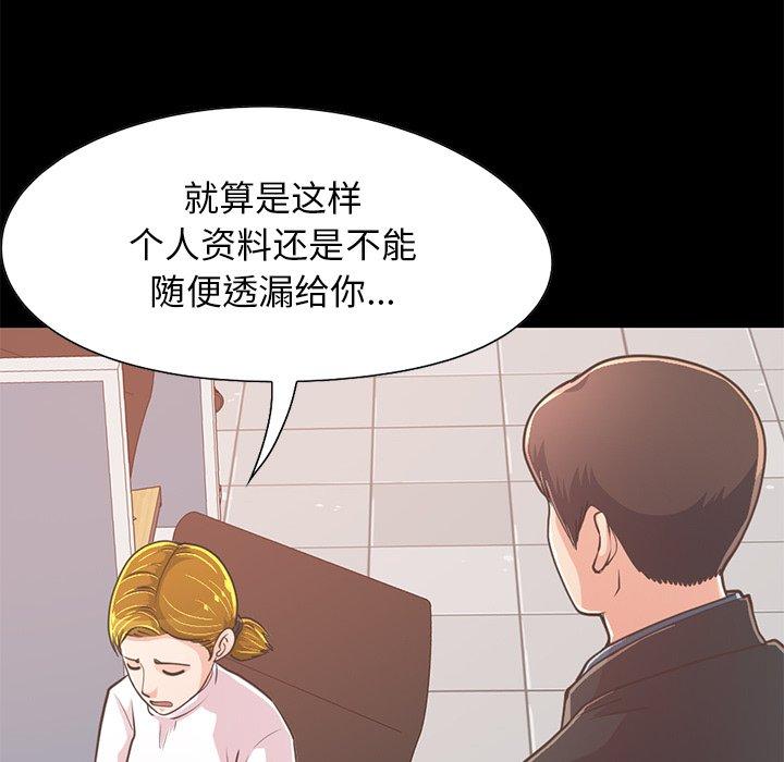 不该有的爱情[抖漫]韩漫全集-不该有的爱情-第 25 话无删减无遮挡章节图片 