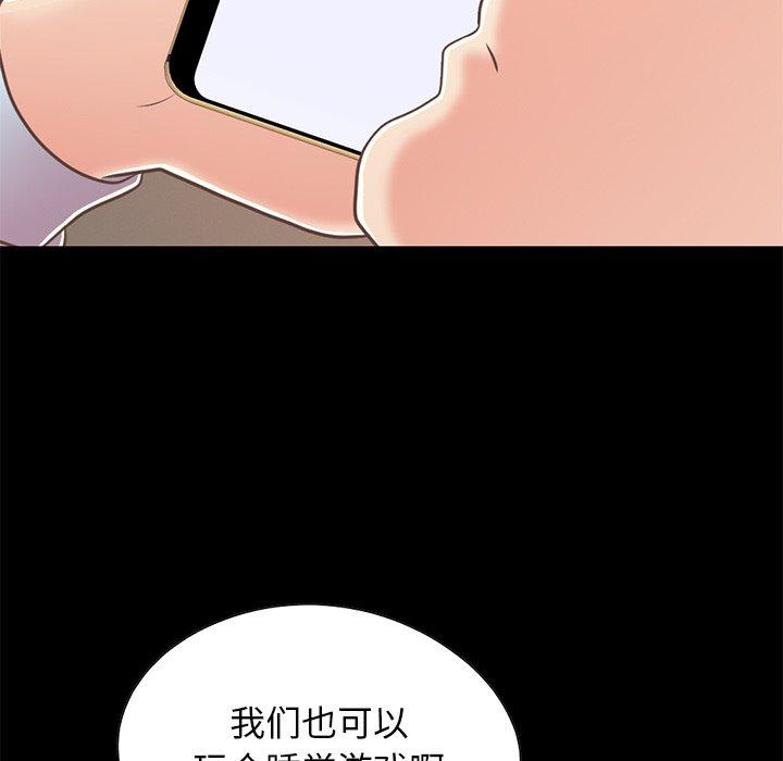 不该有的爱情[抖漫]韩漫全集-不该有的爱情-第 25 话无删减无遮挡章节图片 