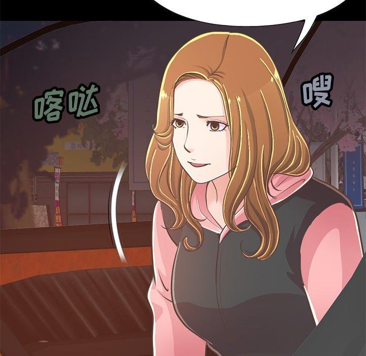 不该有的爱情[抖漫]韩漫全集-不该有的爱情-第 25 话无删减无遮挡章节图片 