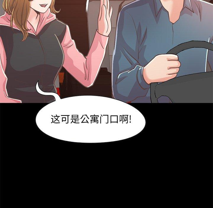 不该有的爱情[抖漫]韩漫全集-不该有的爱情-第 25 话无删减无遮挡章节图片 