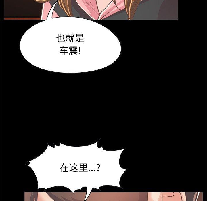 不该有的爱情[抖漫]韩漫全集-不该有的爱情-第 25 话无删减无遮挡章节图片 