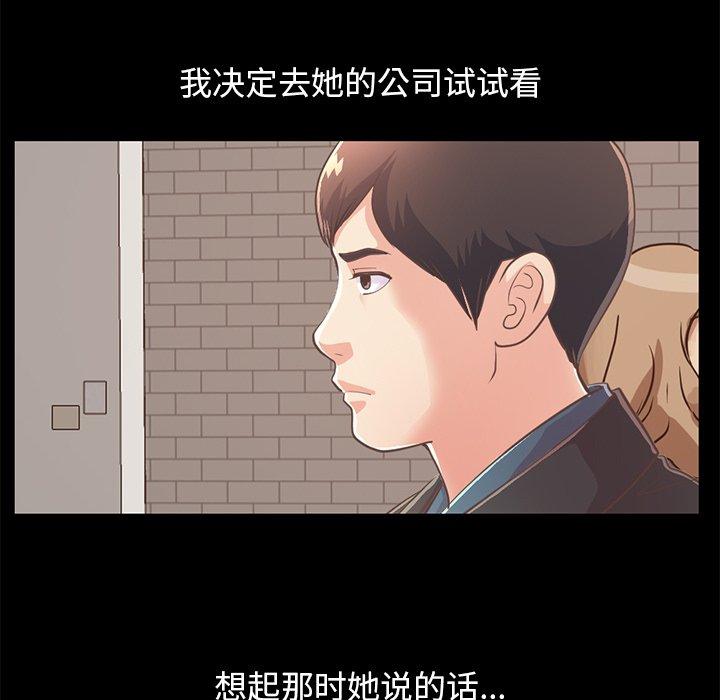 不该有的爱情[抖漫]韩漫全集-不该有的爱情-第 25 话无删减无遮挡章节图片 