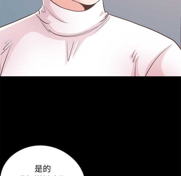 不该有的爱情[抖漫]韩漫全集-不该有的爱情-第 25 话无删减无遮挡章节图片 