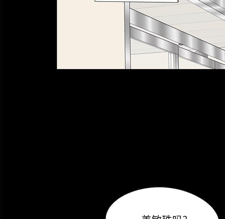 不该有的爱情[抖漫]韩漫全集-不该有的爱情-第 25 话无删减无遮挡章节图片 