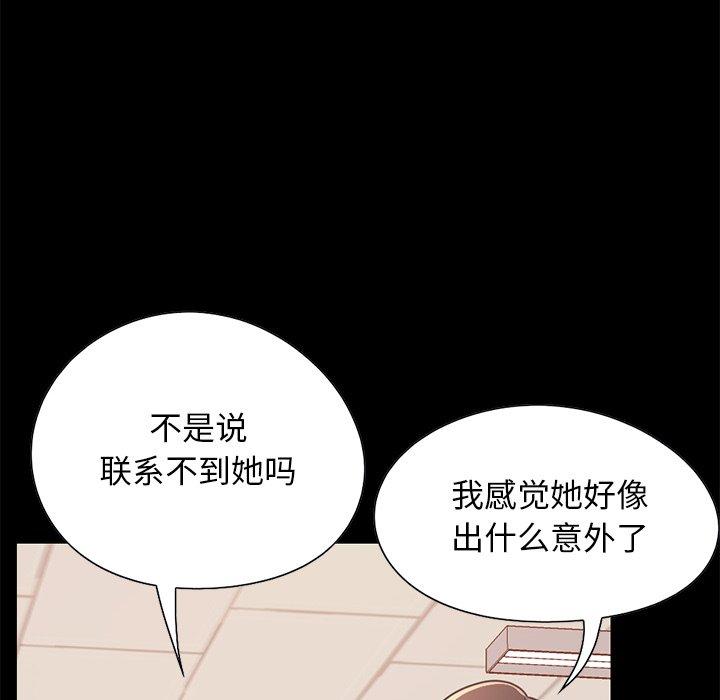 不该有的爱情[抖漫]韩漫全集-不该有的爱情-第 25 话无删减无遮挡章节图片 