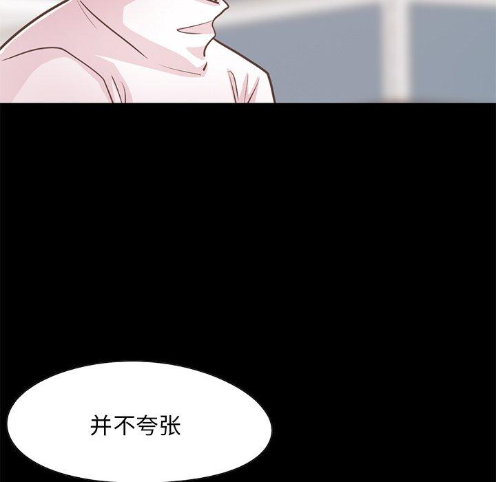不该有的爱情[抖漫]韩漫全集-不该有的爱情-第 25 话无删减无遮挡章节图片 