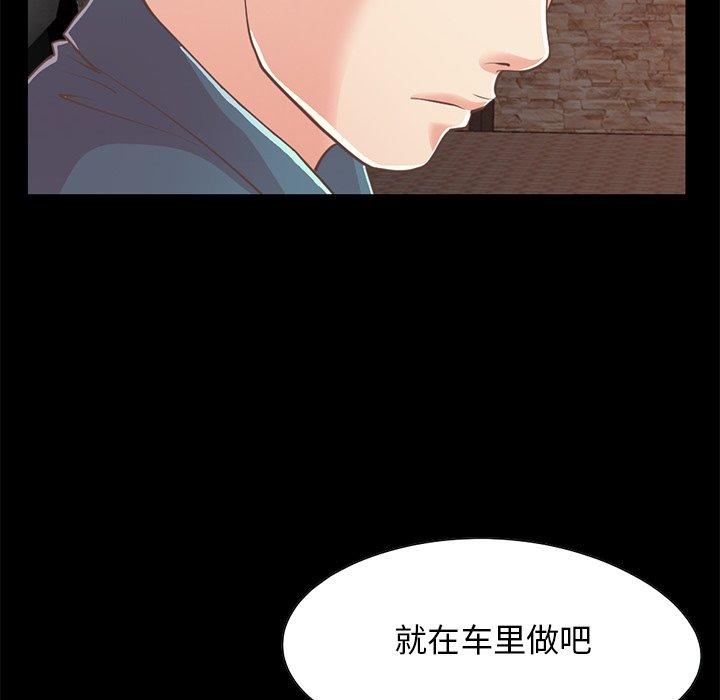 不该有的爱情[抖漫]韩漫全集-不该有的爱情-第 25 话无删减无遮挡章节图片 