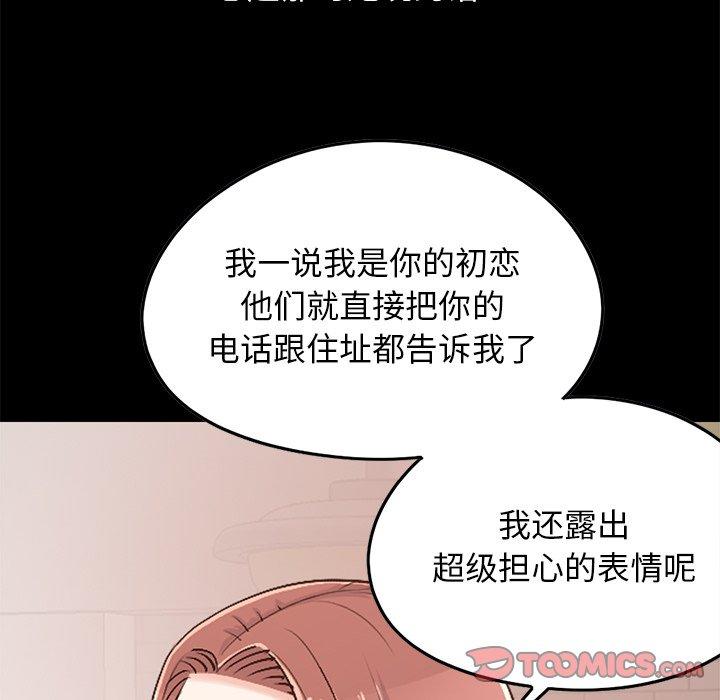 不该有的爱情[抖漫]韩漫全集-不该有的爱情-第 25 话无删减无遮挡章节图片 