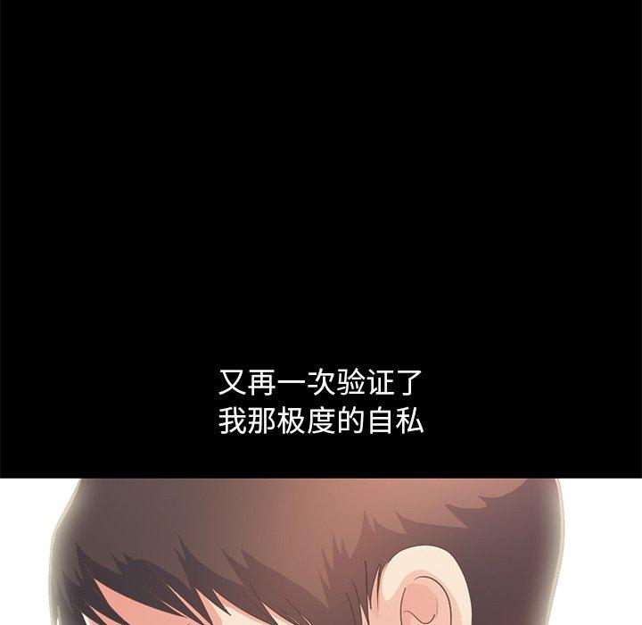 不该有的爱情[抖漫]韩漫全集-不该有的爱情-第 25 话无删减无遮挡章节图片 