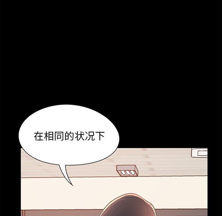 不该有的爱情[抖漫]韩漫全集-不该有的爱情-第 25 话无删减无遮挡章节图片 