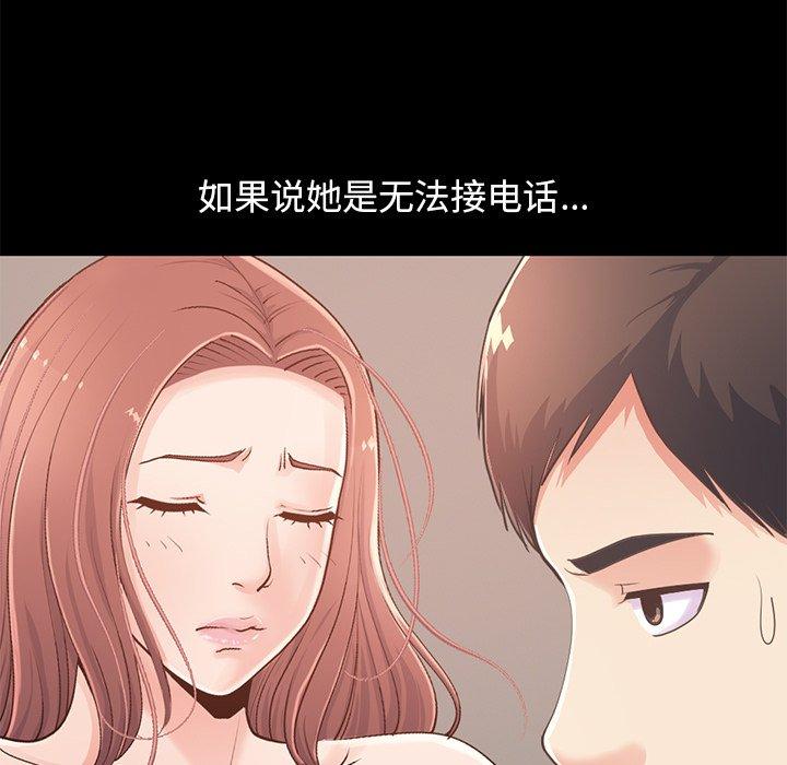 不该有的爱情[抖漫]韩漫全集-不该有的爱情-第 25 话无删减无遮挡章节图片 