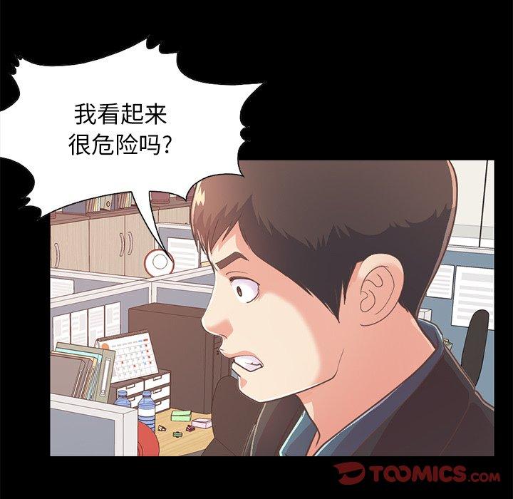 不该有的爱情[抖漫]韩漫全集-不该有的爱情-第 25 话无删减无遮挡章节图片 