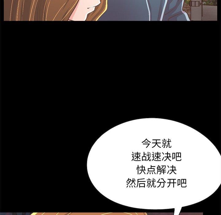不该有的爱情[抖漫]韩漫全集-不该有的爱情-第 25 话无删减无遮挡章节图片 