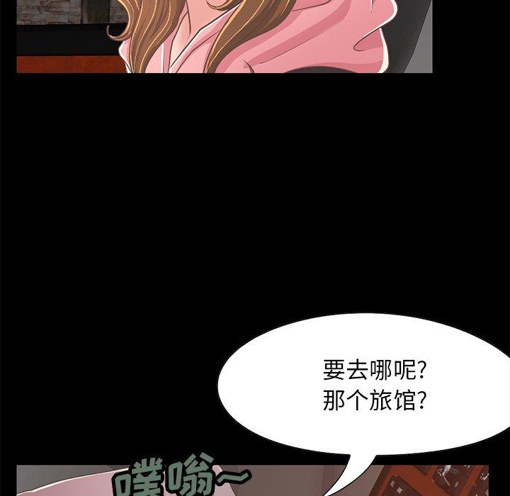 不该有的爱情[抖漫]韩漫全集-不该有的爱情-第 25 话无删减无遮挡章节图片 