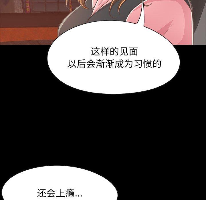 不该有的爱情[抖漫]韩漫全集-不该有的爱情-第 25 话无删减无遮挡章节图片 