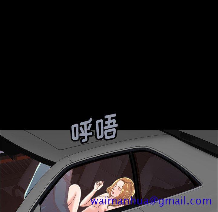 不该有的爱情[抖漫]韩漫全集-不该有的爱情-第 25 话无删减无遮挡章节图片 