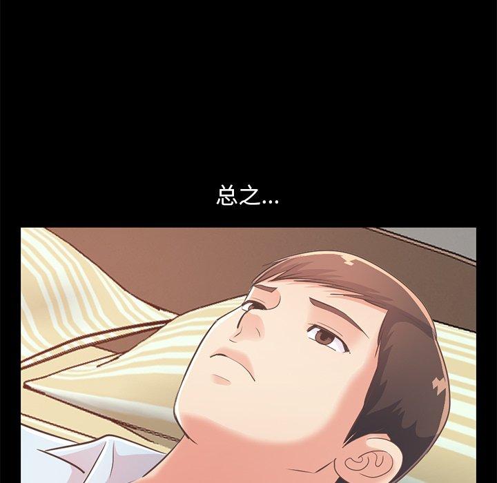 不该有的爱情[抖漫]韩漫全集-不该有的爱情-第 25 话无删减无遮挡章节图片 