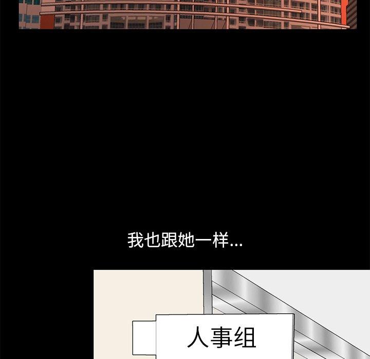 不该有的爱情[抖漫]韩漫全集-不该有的爱情-第 25 话无删减无遮挡章节图片 