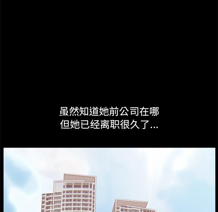 不该有的爱情[抖漫]韩漫全集-不该有的爱情-第 25 话无删减无遮挡章节图片 
