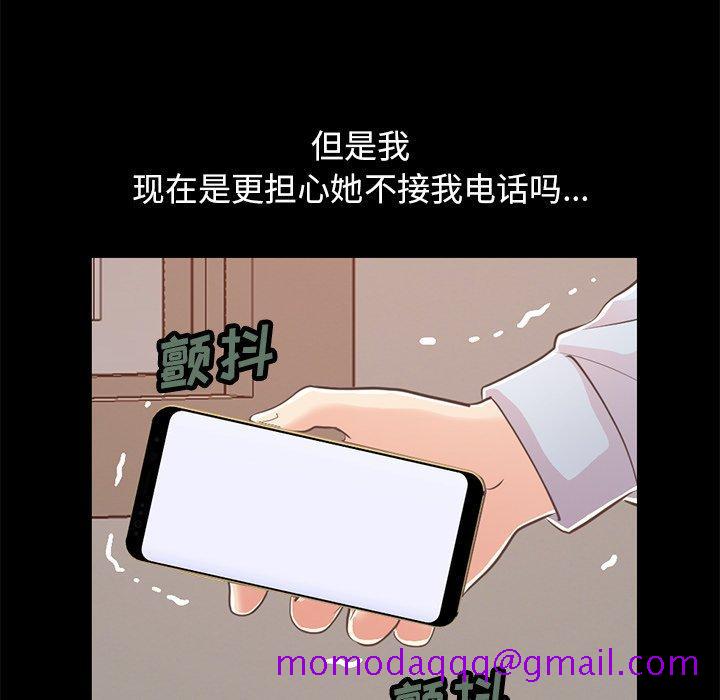 不该有的爱情[抖漫]韩漫全集-不该有的爱情-第 25 话无删减无遮挡章节图片 