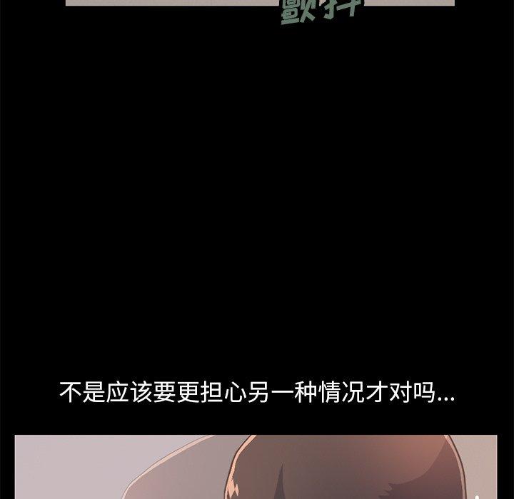 不该有的爱情[抖漫]韩漫全集-不该有的爱情-第 25 话无删减无遮挡章节图片 