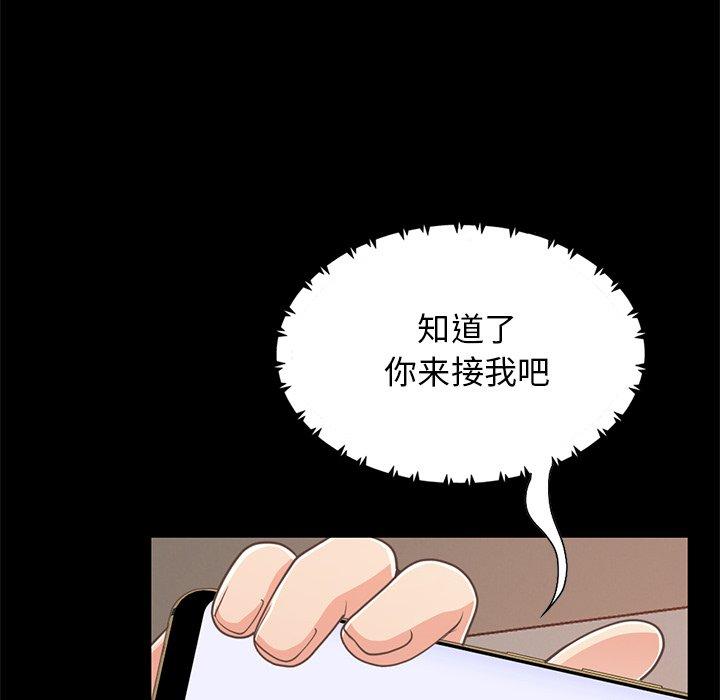 不该有的爱情[抖漫]韩漫全集-不该有的爱情-第 25 话无删减无遮挡章节图片 