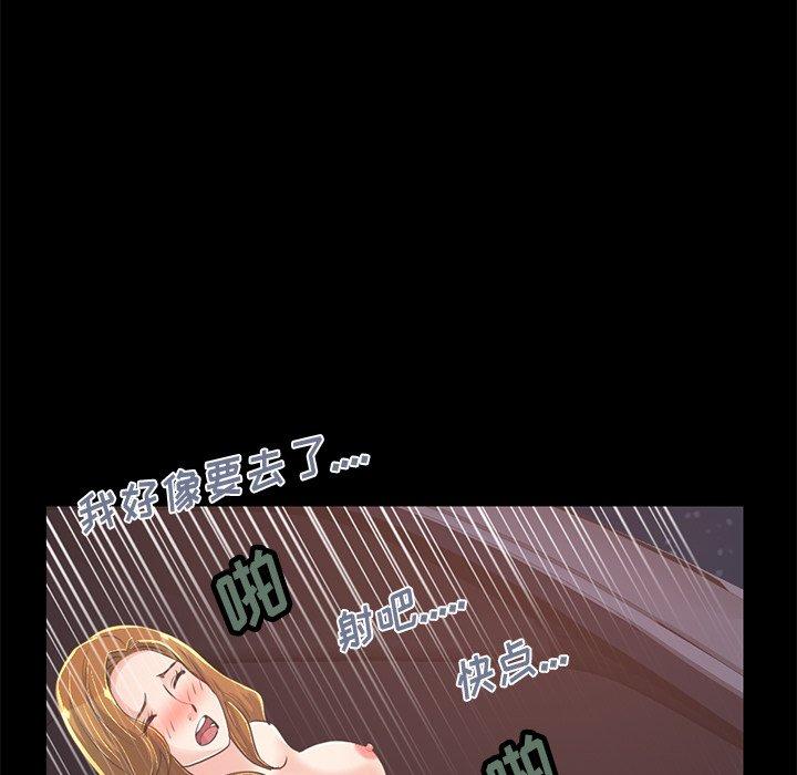 不该有的爱情[抖漫]韩漫全集-不该有的爱情-第 25 话无删减无遮挡章节图片 