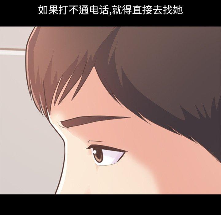 不该有的爱情[抖漫]韩漫全集-不该有的爱情-第 25 话无删减无遮挡章节图片 