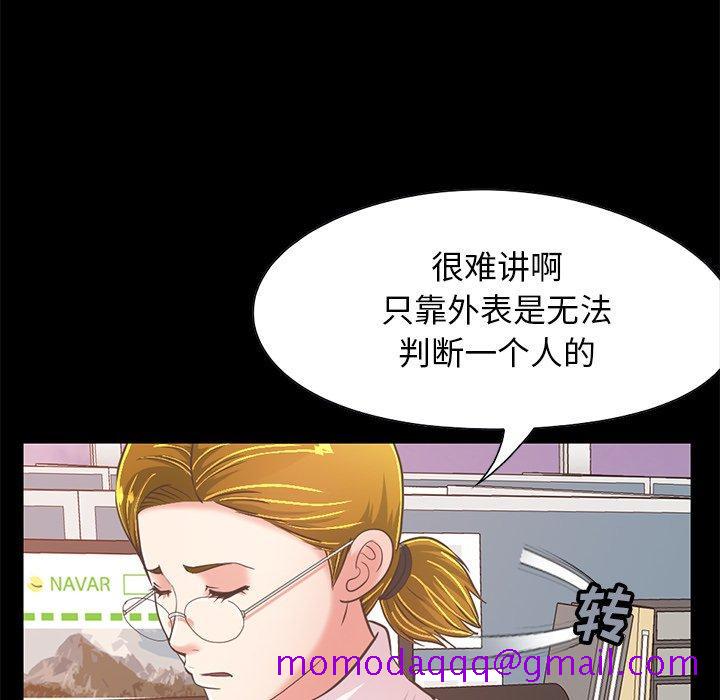 不该有的爱情[抖漫]韩漫全集-不该有的爱情-第 25 话无删减无遮挡章节图片 